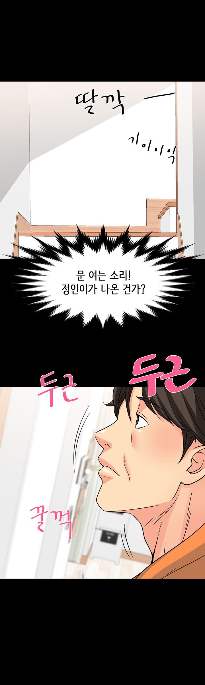 Bad Dad Raw Chapter 29 Page 21