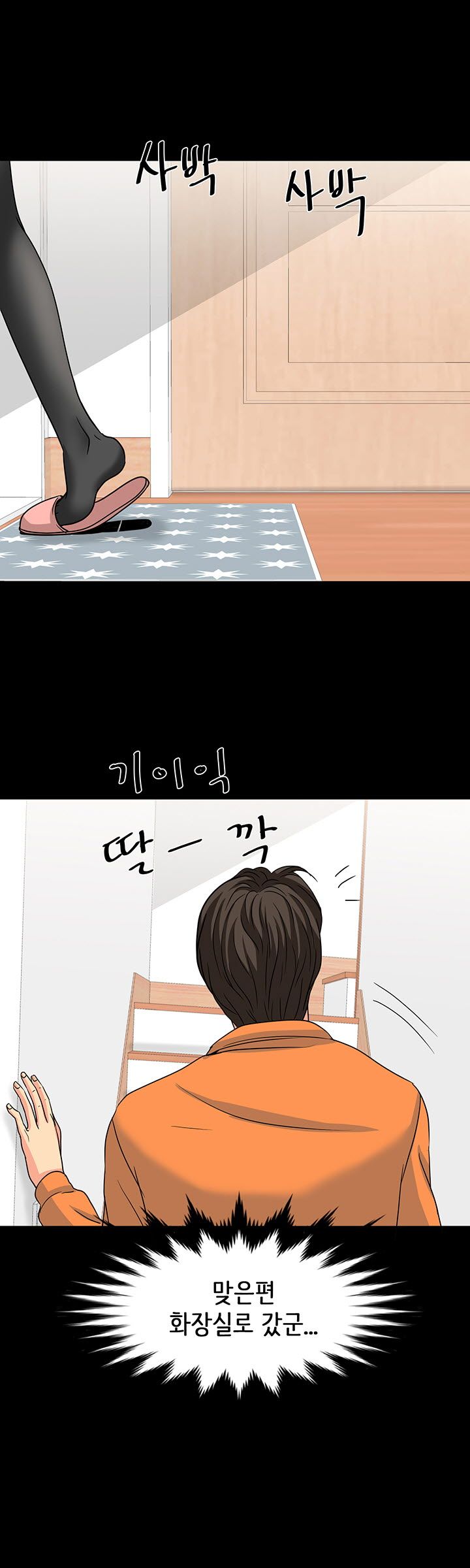 Bad Dad Raw Chapter 29 Page 22