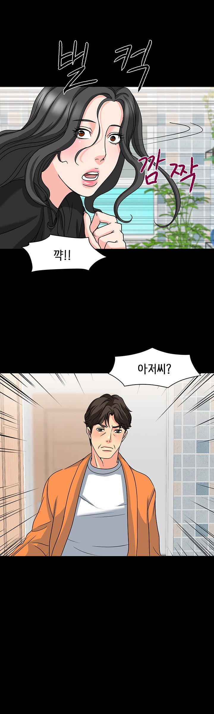Bad Dad Raw Chapter 29 Page 25