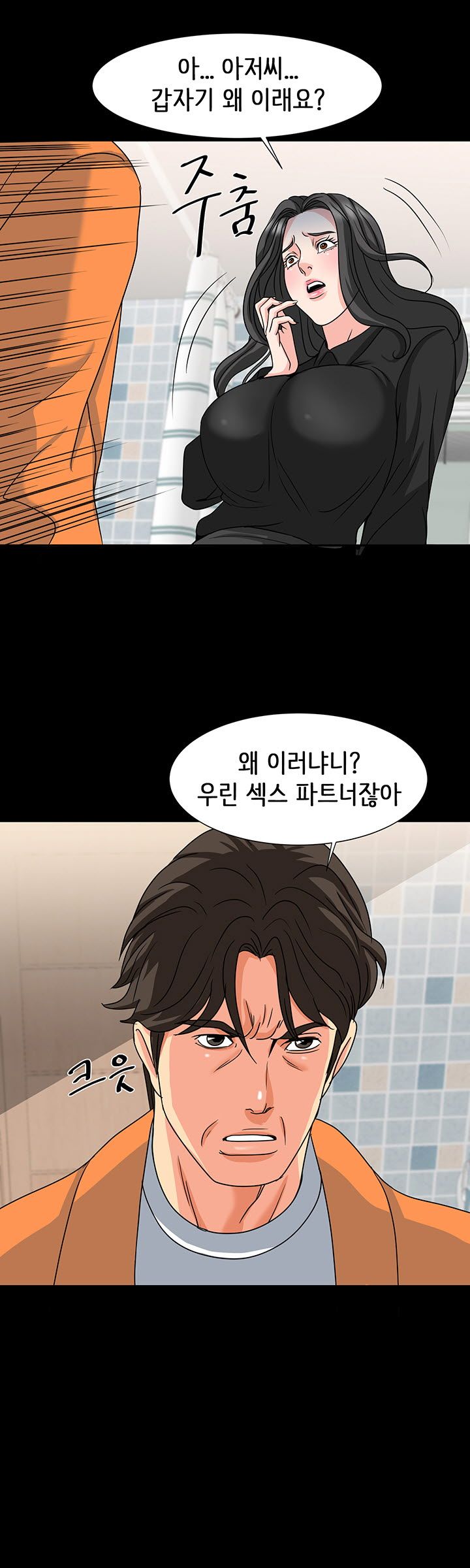 Bad Dad Raw Chapter 29 Page 27