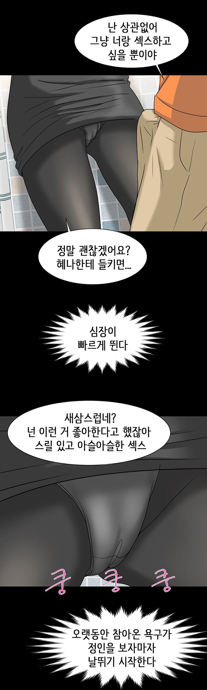 Bad Dad Raw Chapter 29 Page 29