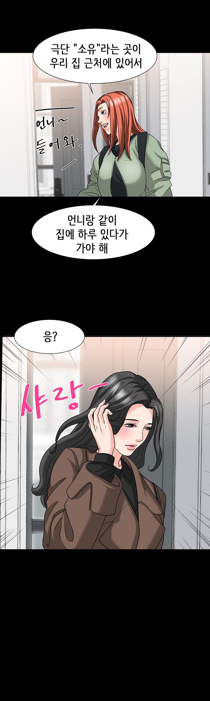 Bad Dad Raw Chapter 29 Page 3
