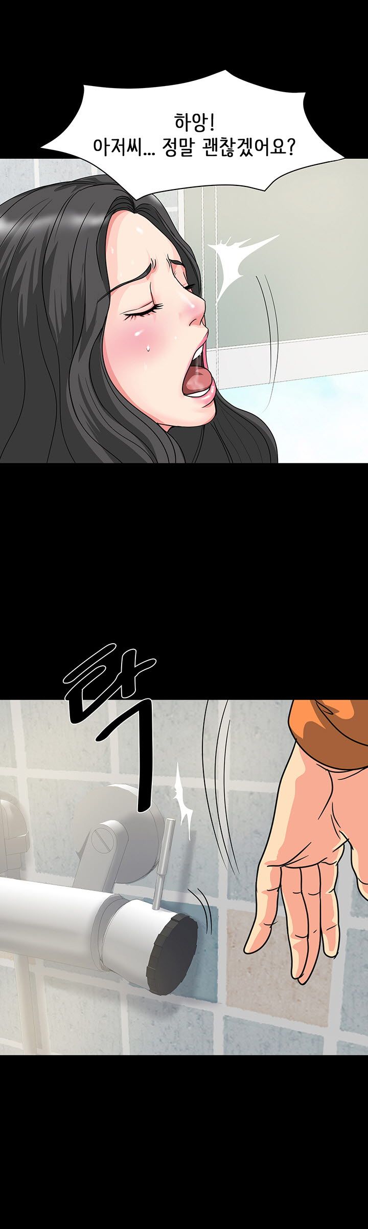 Bad Dad Raw Chapter 29 Page 32