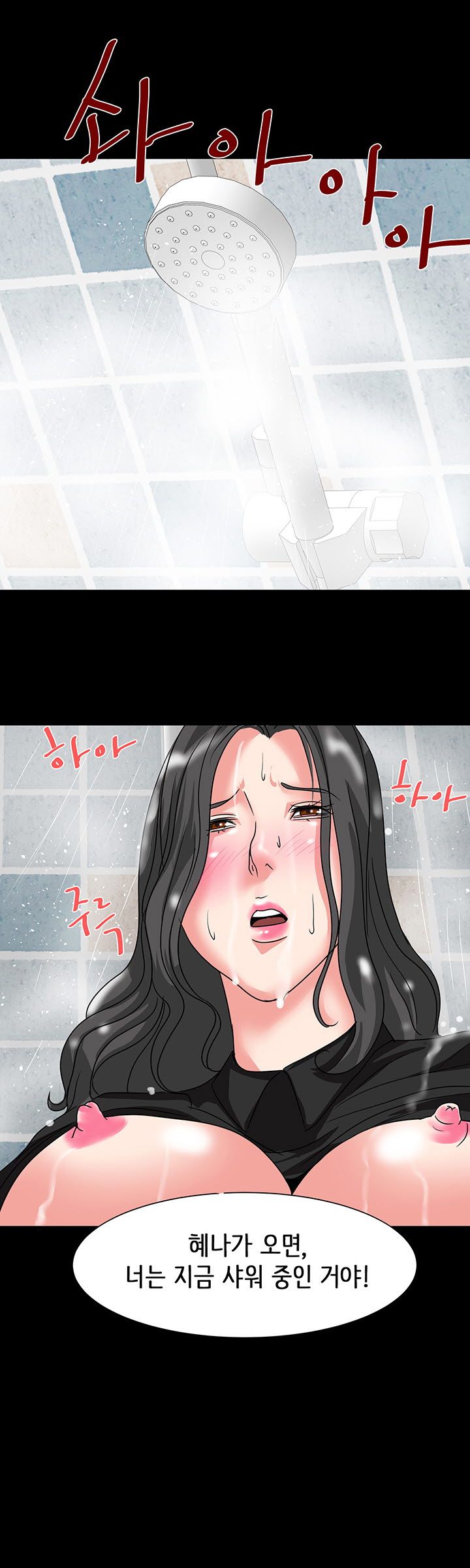 Bad Dad Raw Chapter 29 Page 33