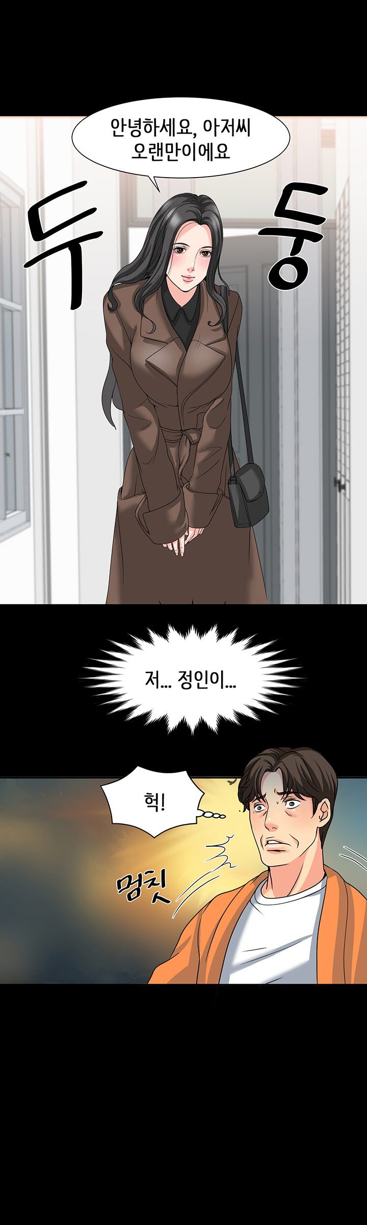 Bad Dad Raw Chapter 29 Page 4