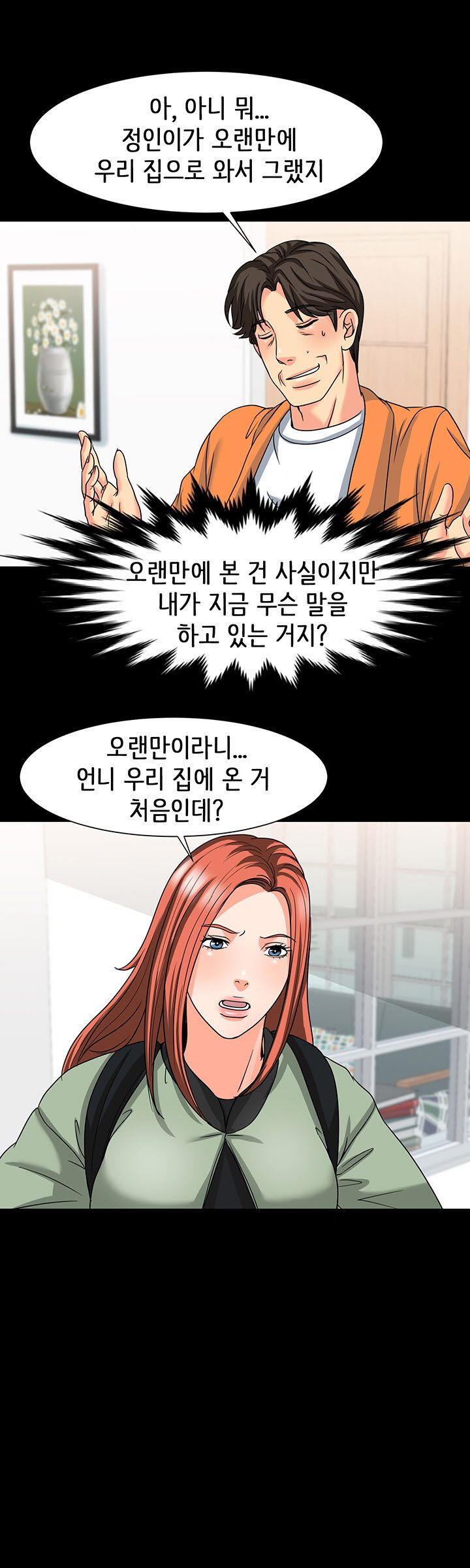 Bad Dad Raw Chapter 29 Page 8