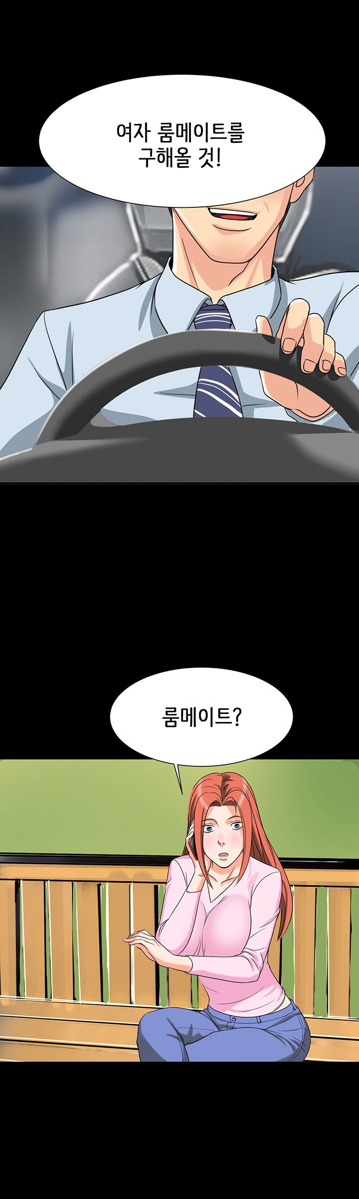 Bad Dad Raw Chapter 3 Page 14