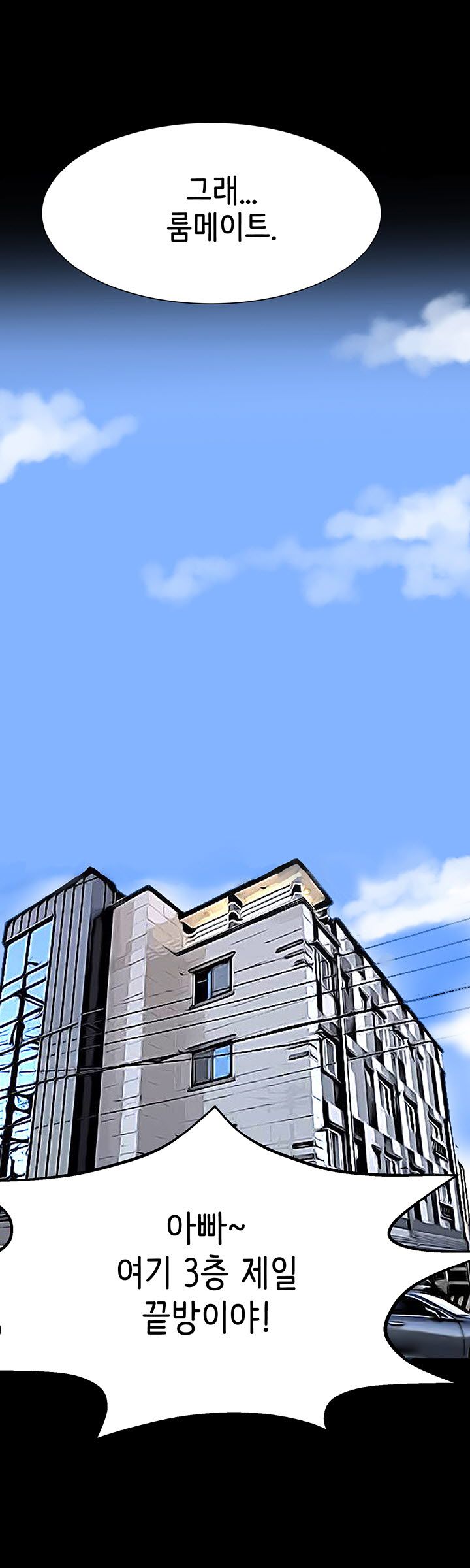 Bad Dad Raw Chapter 3 Page 15