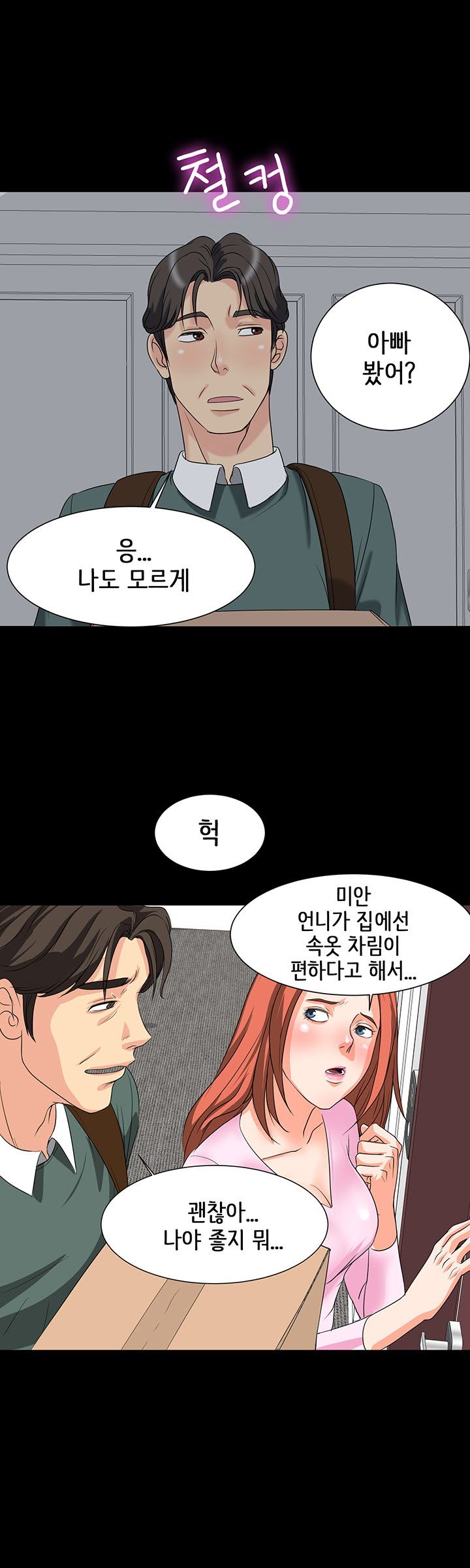 Bad Dad Raw Chapter 3 Page 18