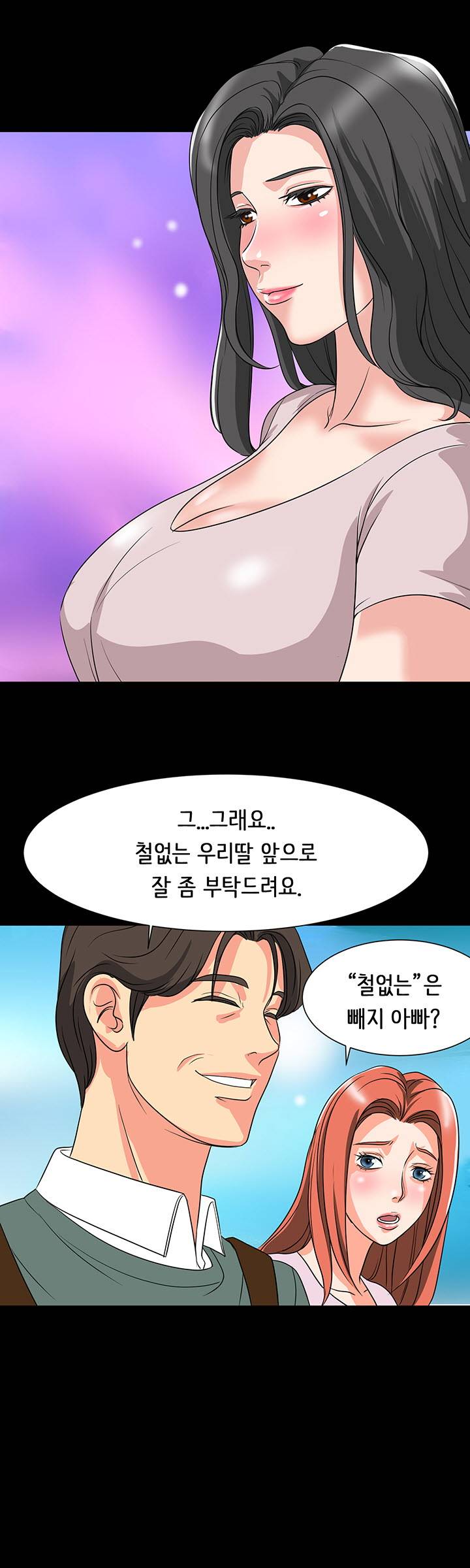 Bad Dad Raw Chapter 3 Page 23