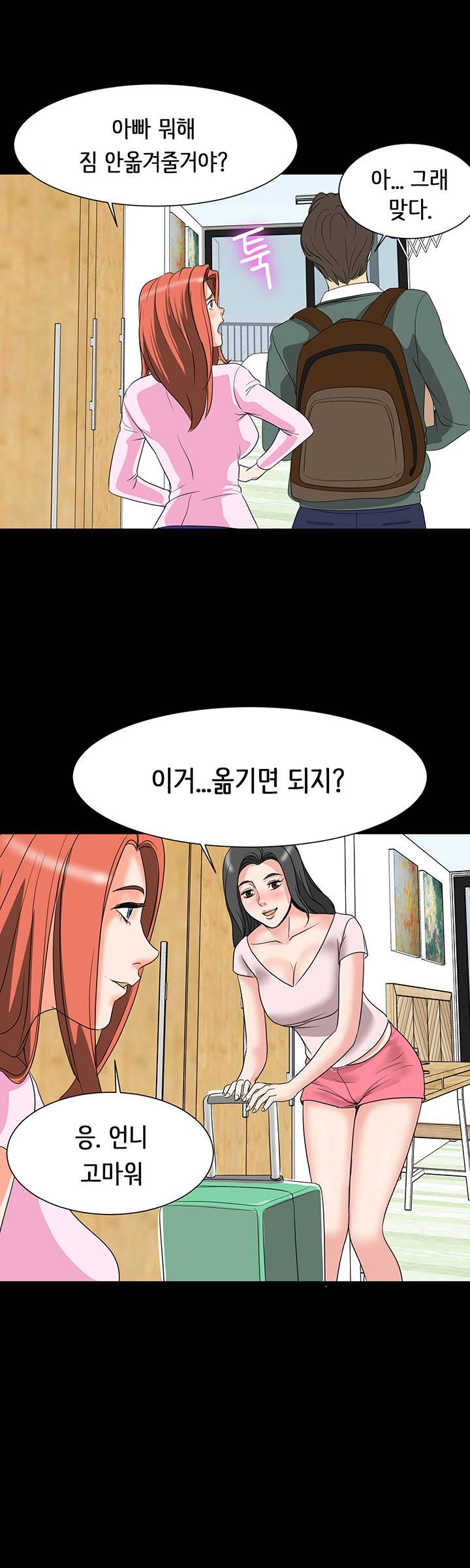 Bad Dad Raw Chapter 3 Page 24