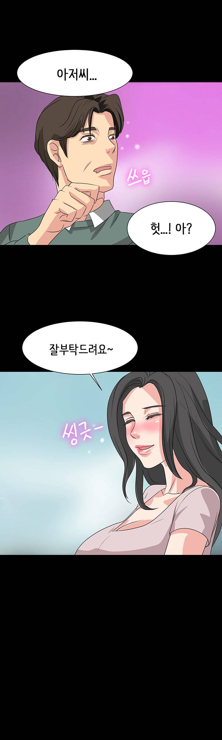 Bad Dad Raw Chapter 3 Page 29