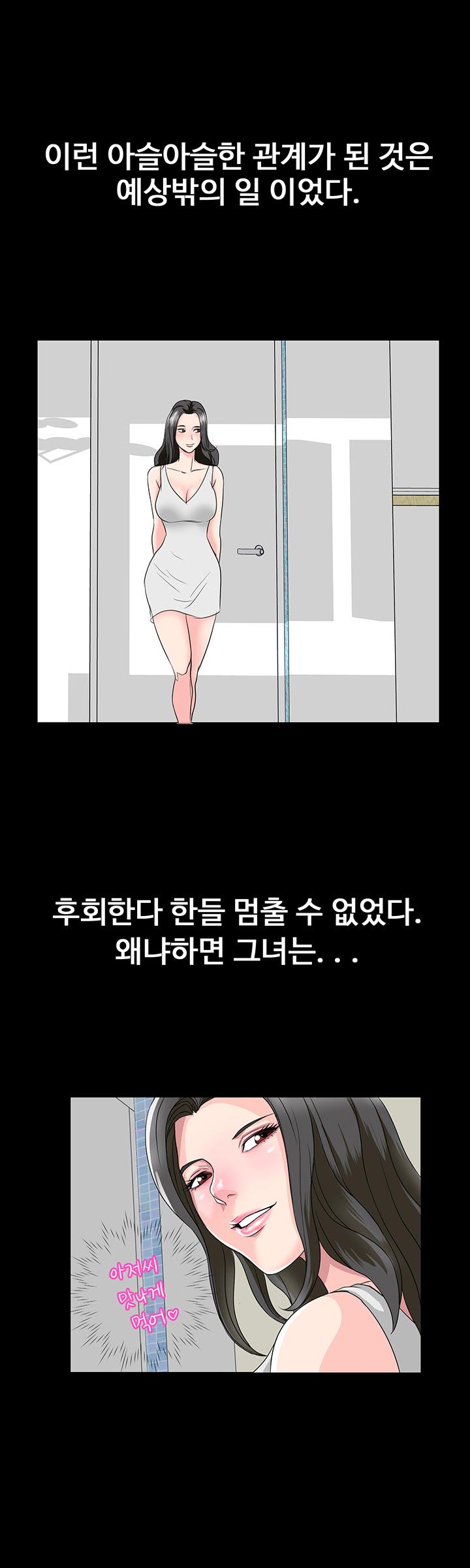 Bad Dad Raw Chapter 3 Page 3