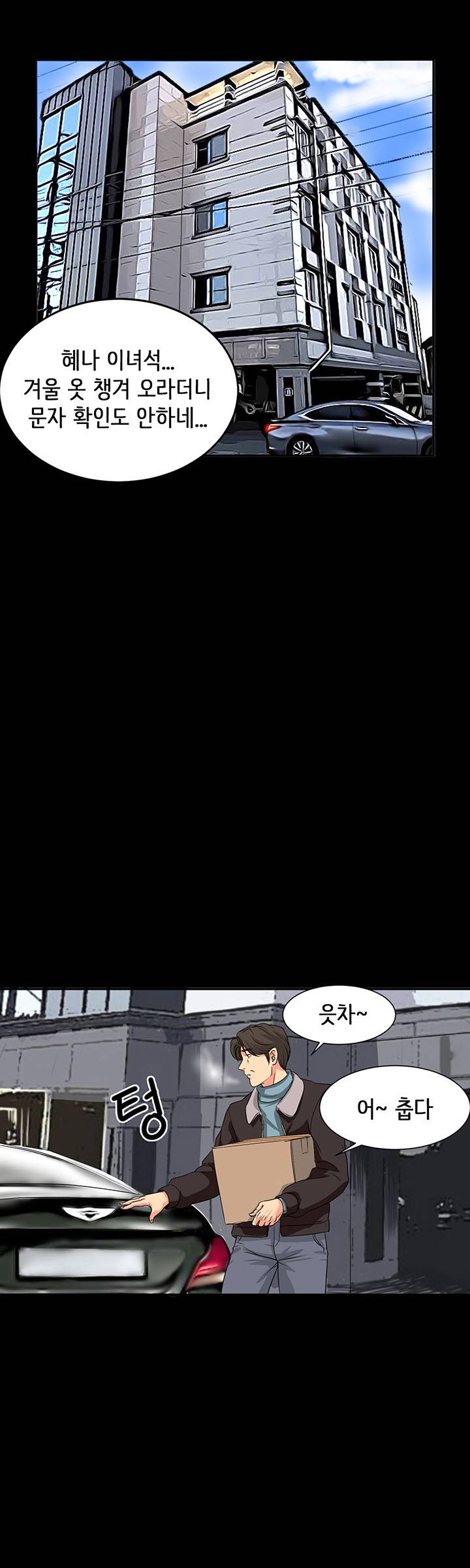 Bad Dad Raw Chapter 3 Page 31