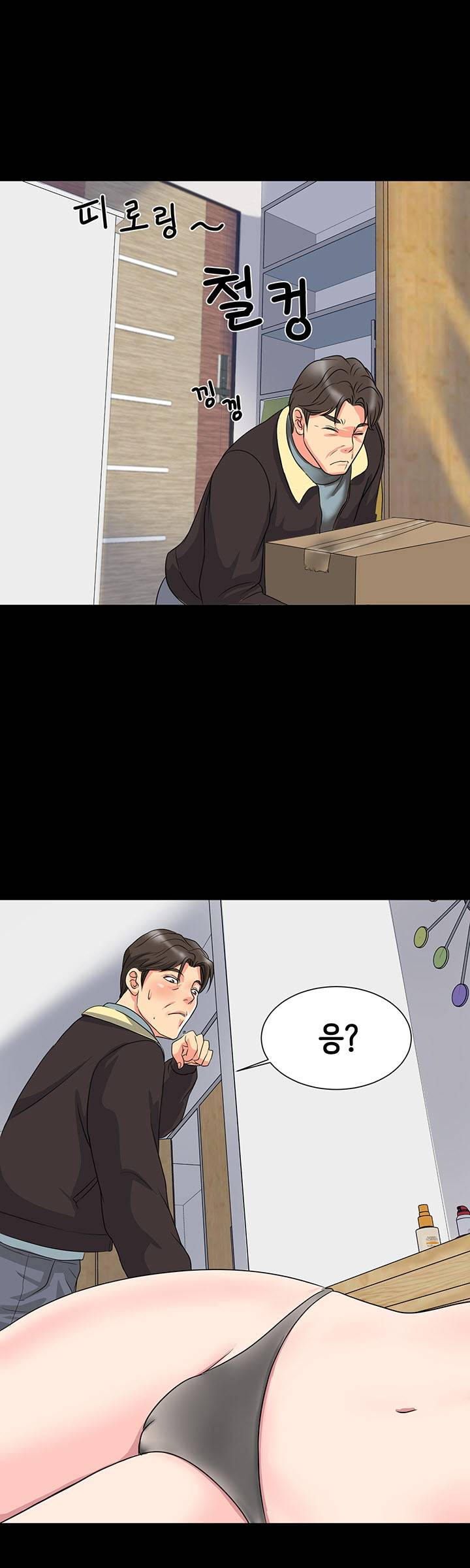 Bad Dad Raw Chapter 3 Page 33
