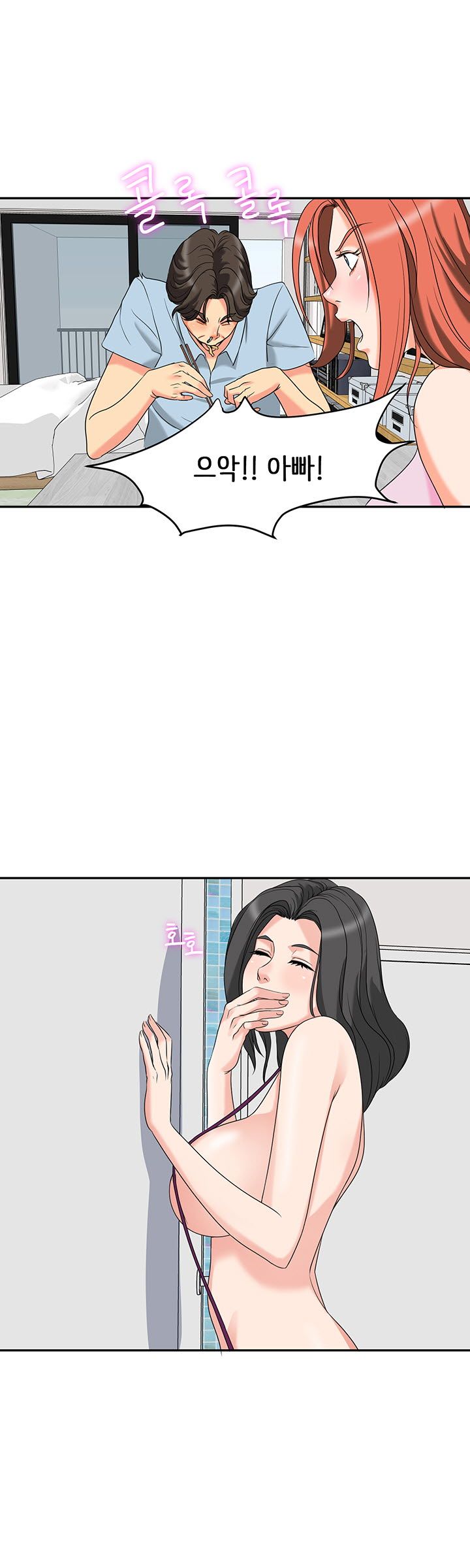 Bad Dad Raw Chapter 3 Page 6