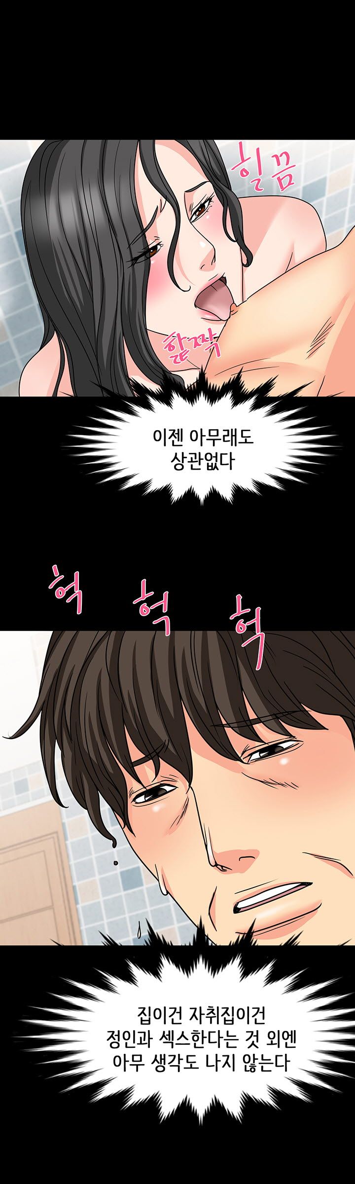 Bad Dad Raw Chapter 30 Page 12