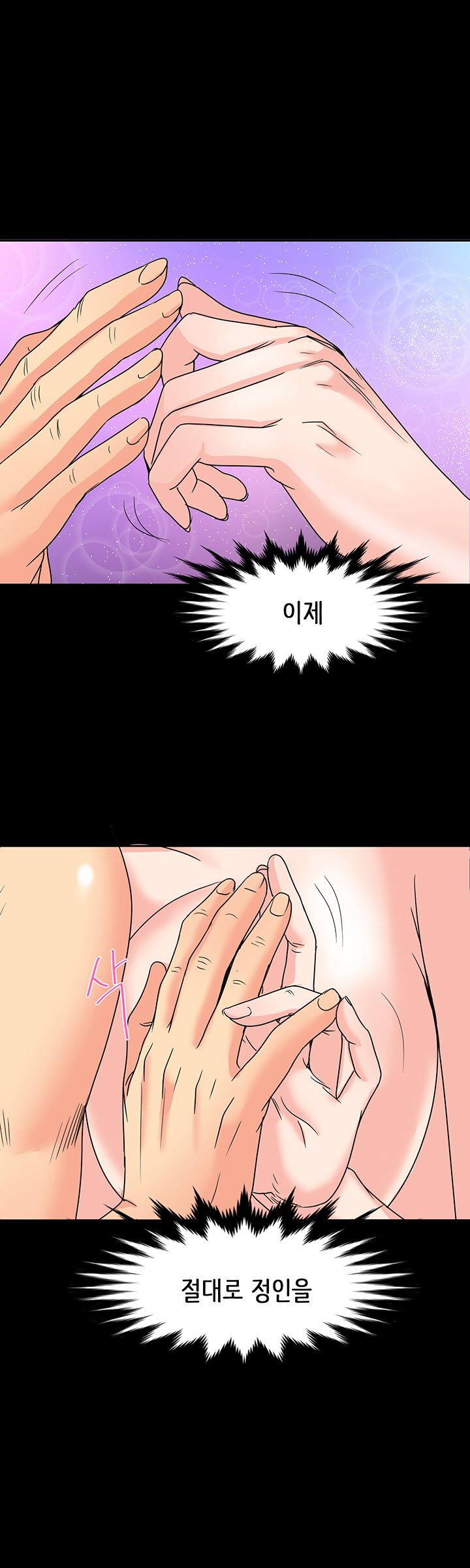 Bad Dad Raw Chapter 30 Page 15