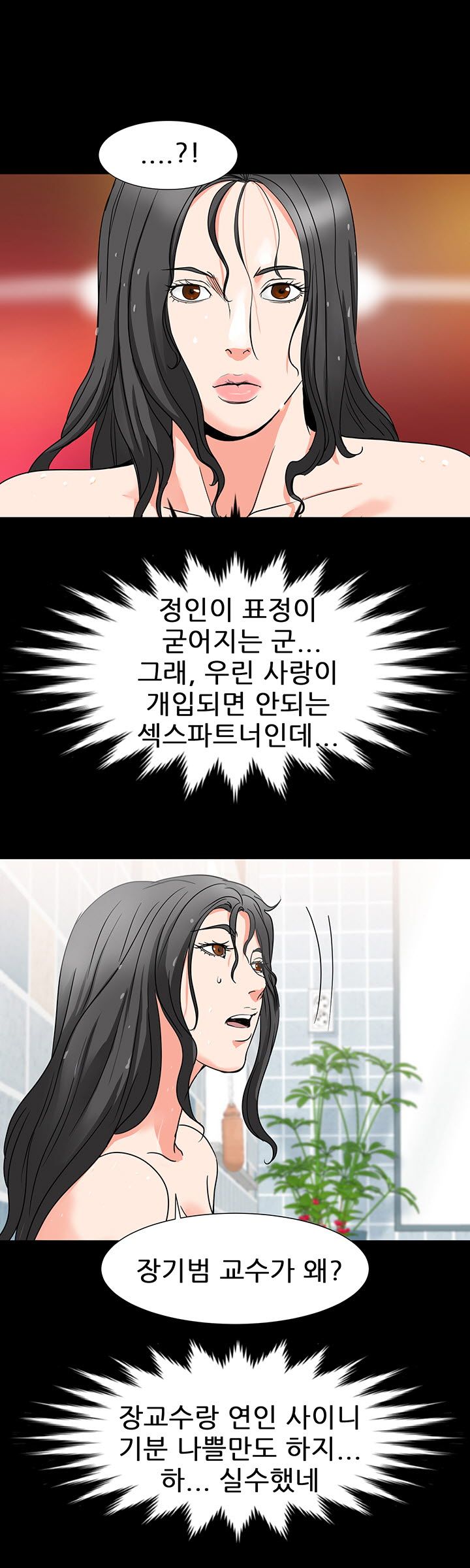 Bad Dad Raw Chapter 30 Page 19