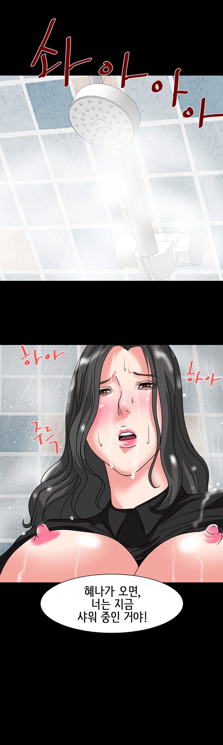 Bad Dad Raw Chapter 30 Page 2
