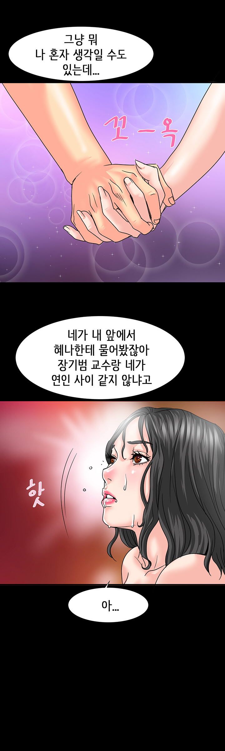 Bad Dad Raw Chapter 30 Page 22