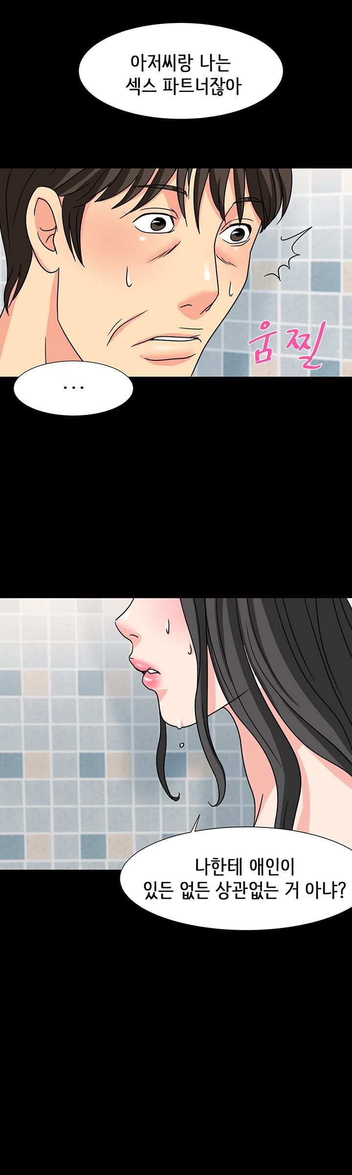 Bad Dad Raw Chapter 30 Page 25