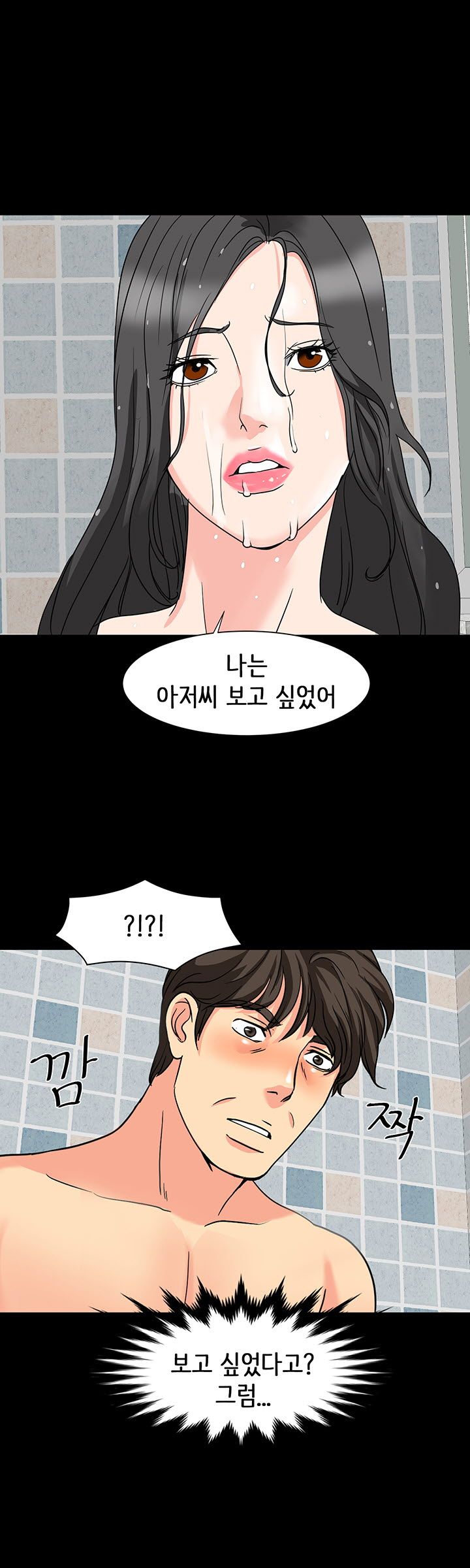 Bad Dad Raw Chapter 30 Page 28