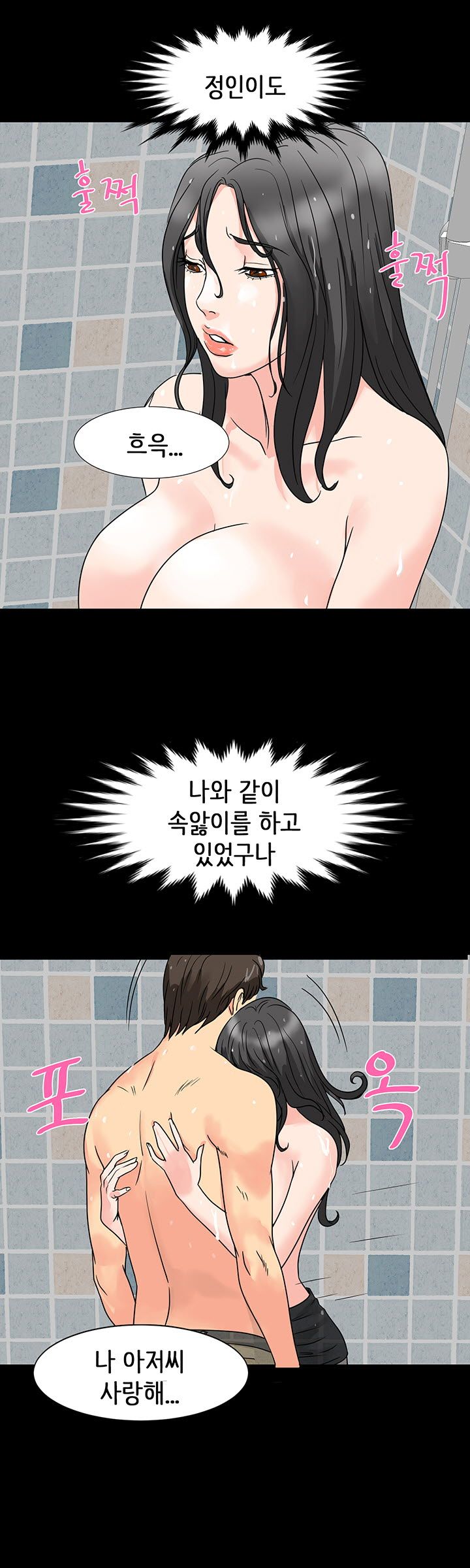 Bad Dad Raw Chapter 30 Page 29