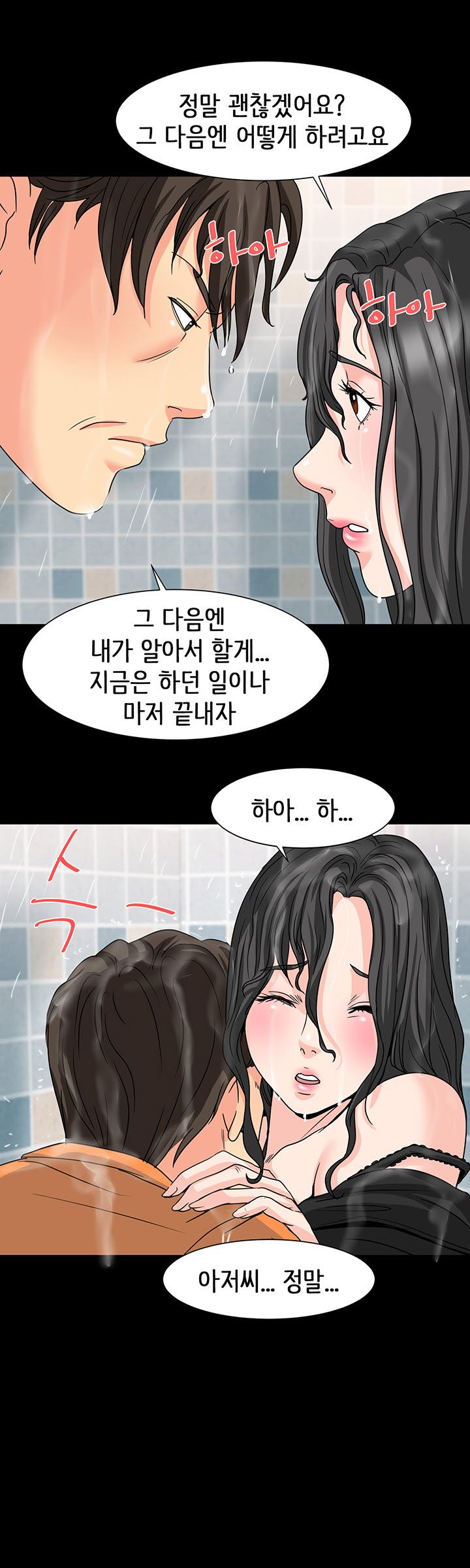 Bad Dad Raw Chapter 30 Page 4
