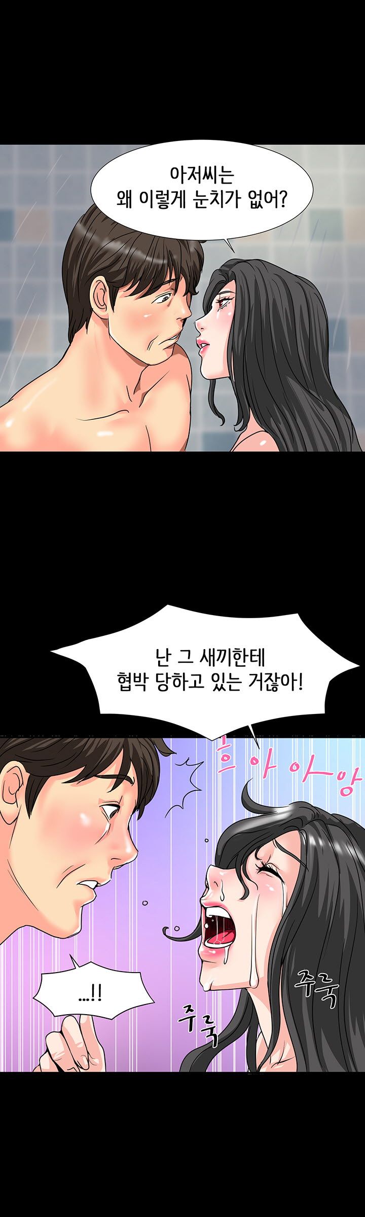 Bad Dad Raw Chapter 31 Page 1
