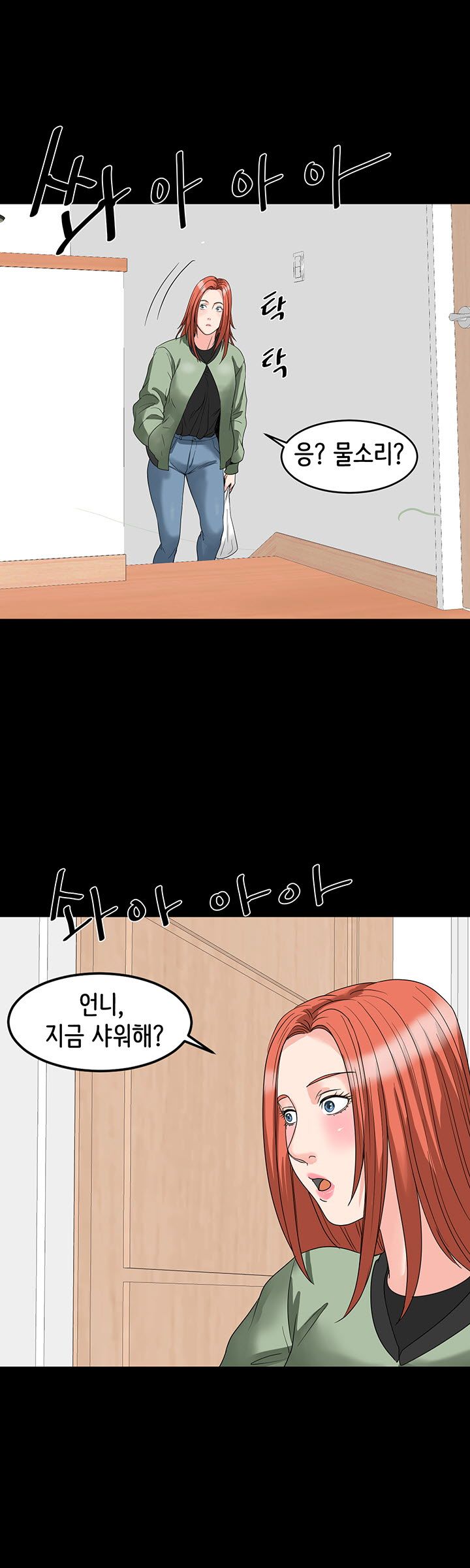 Bad Dad Raw Chapter 31 Page 12