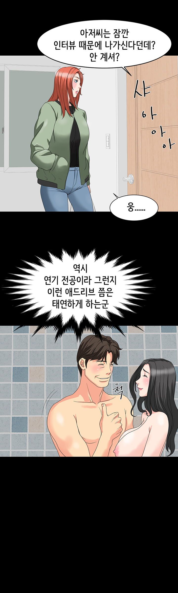 Bad Dad Raw Chapter 31 Page 14