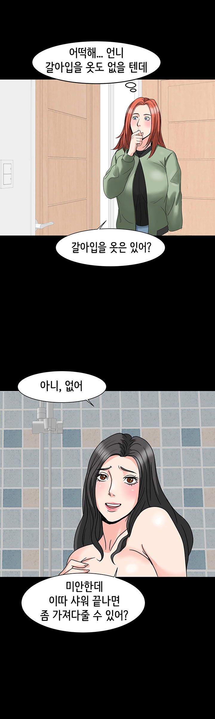 Bad Dad Raw Chapter 31 Page 15