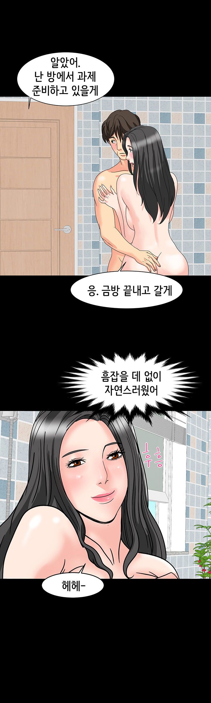 Bad Dad Raw Chapter 31 Page 16