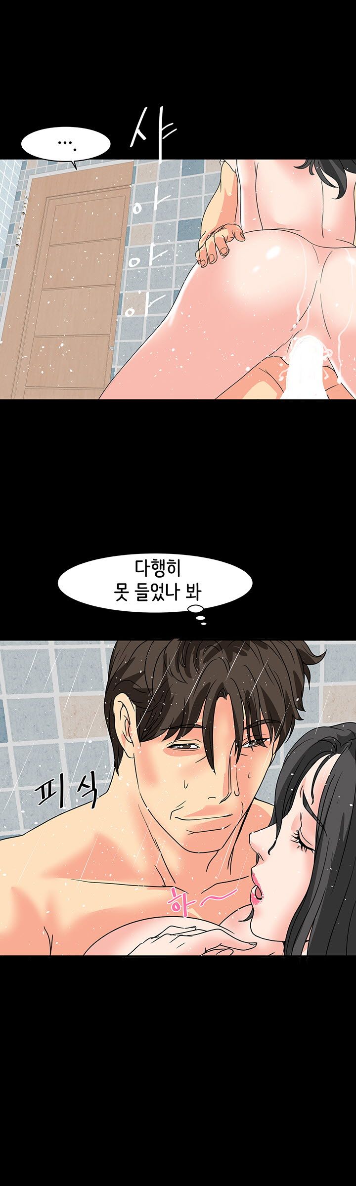 Bad Dad Raw Chapter 31 Page 23