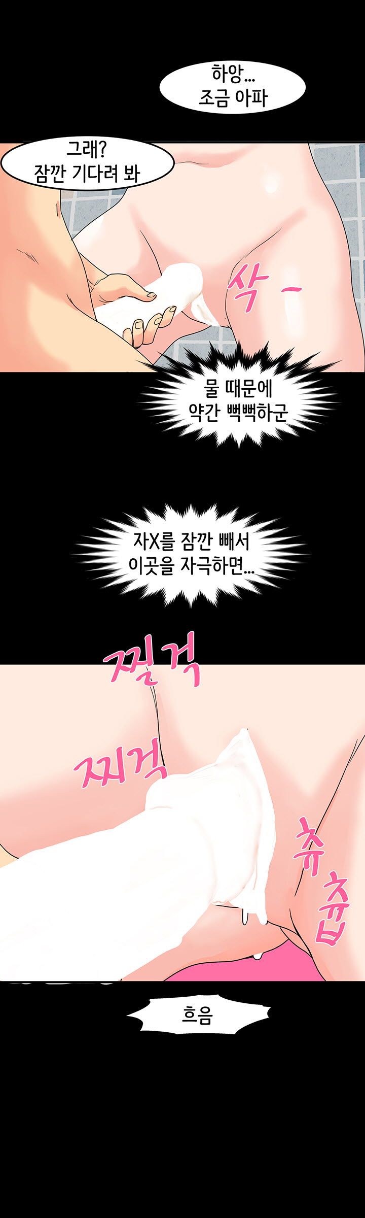 Bad Dad Raw Chapter 31 Page 24