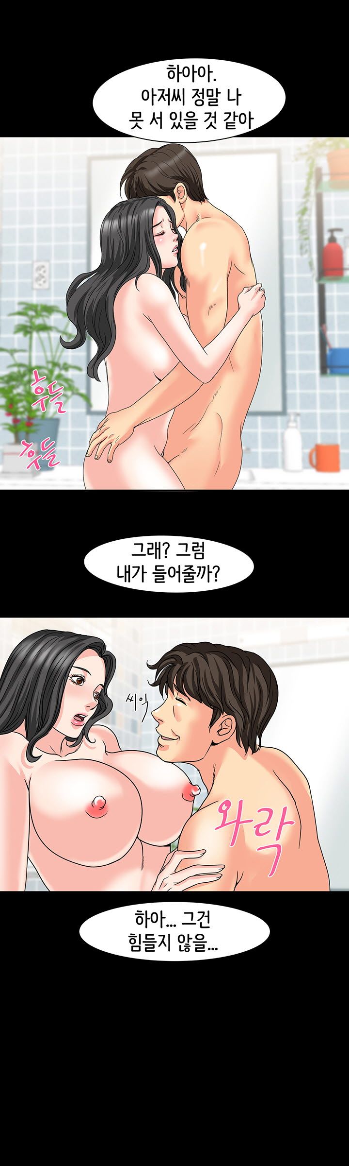 Bad Dad Raw Chapter 31 Page 26