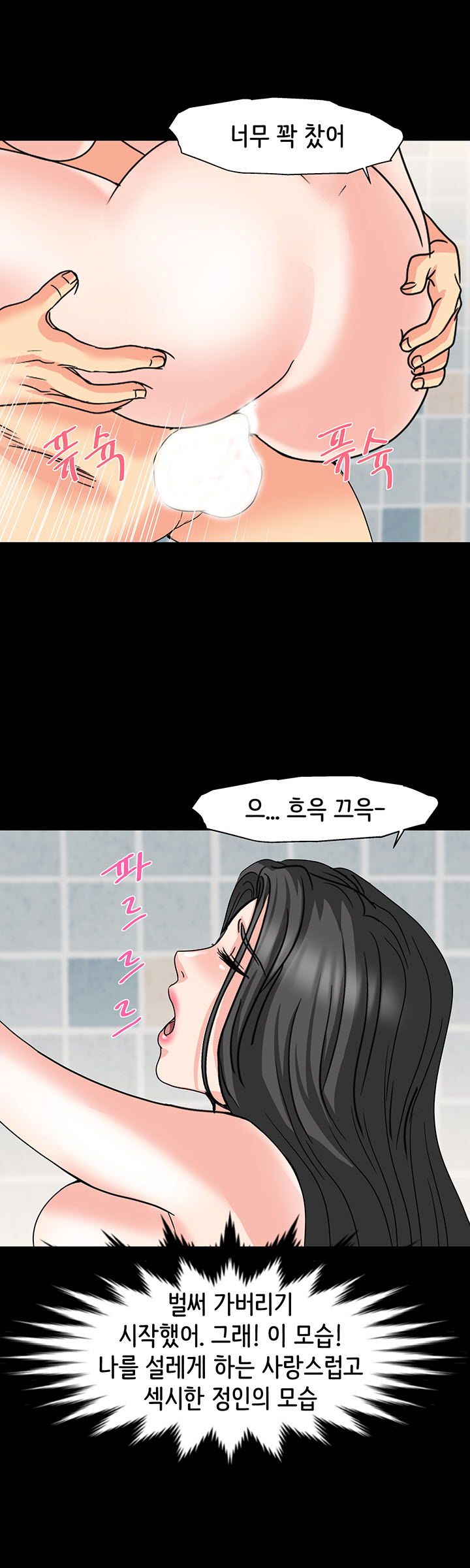 Bad Dad Raw Chapter 31 Page 31