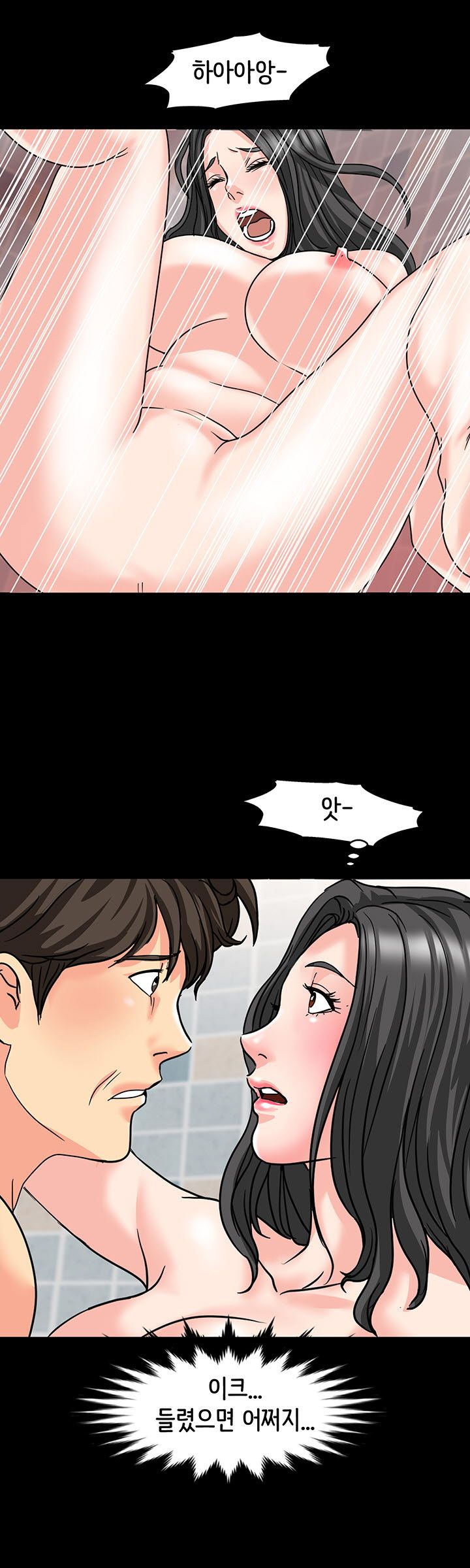 Bad Dad Raw Chapter 31 Page 33