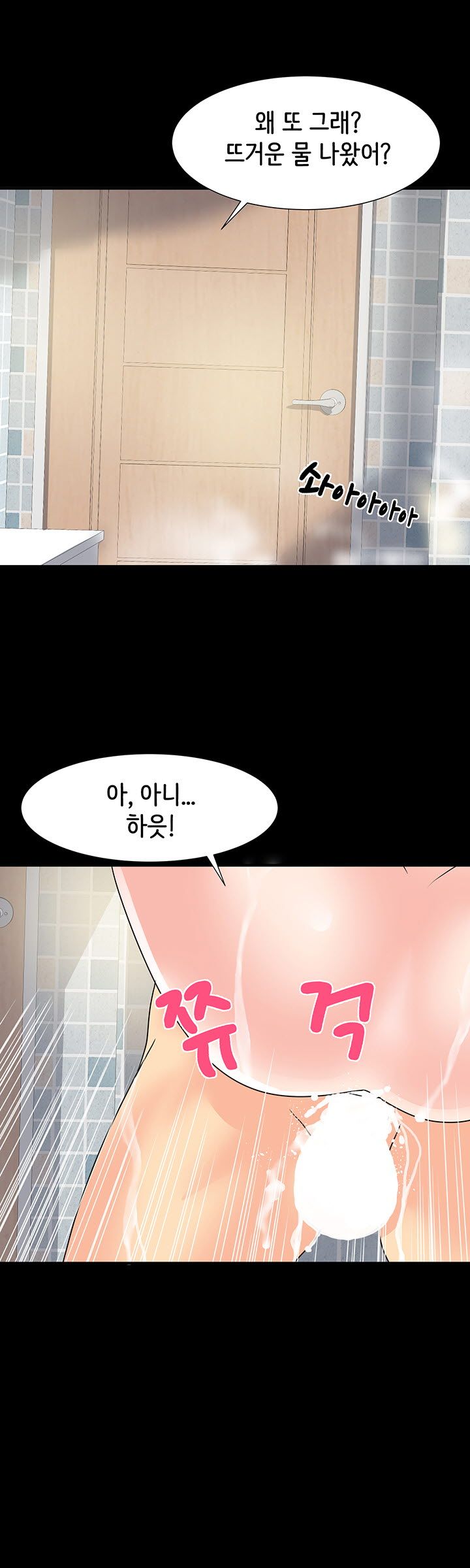 Bad Dad Raw Chapter 32 Page 10