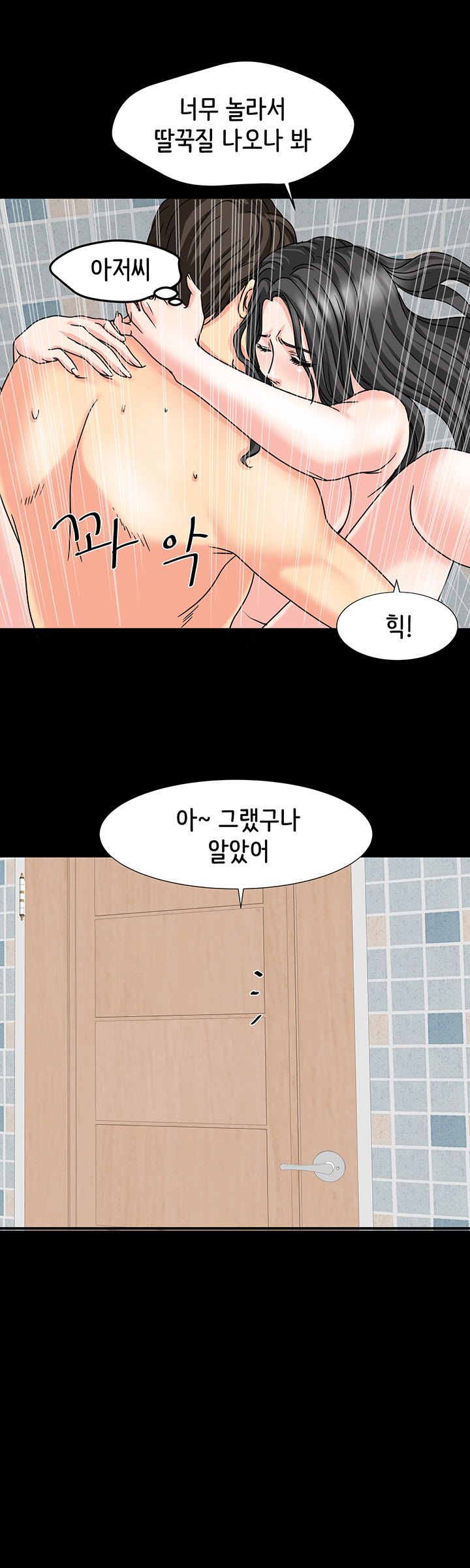 Bad Dad Raw Chapter 32 Page 12
