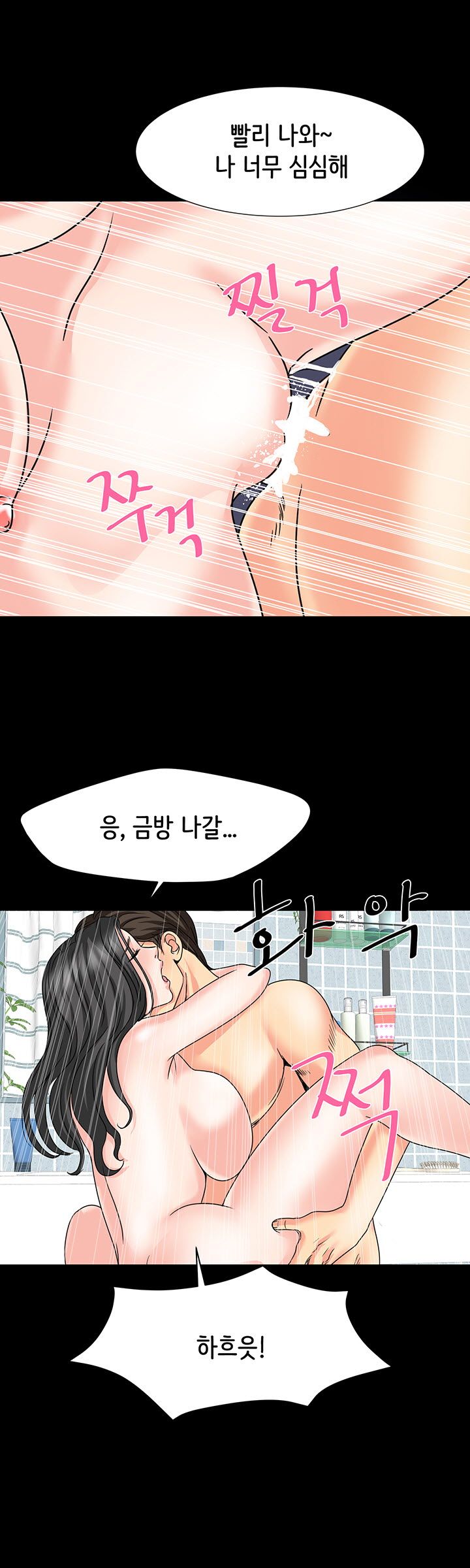 Bad Dad Raw Chapter 32 Page 13