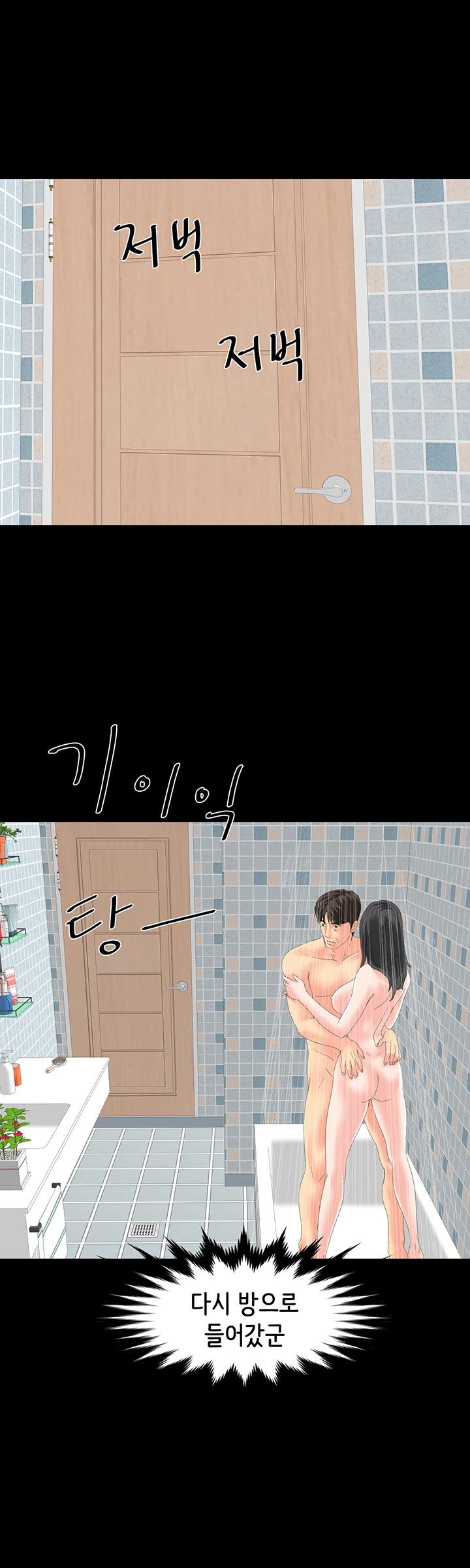 Bad Dad Raw Chapter 32 Page 16