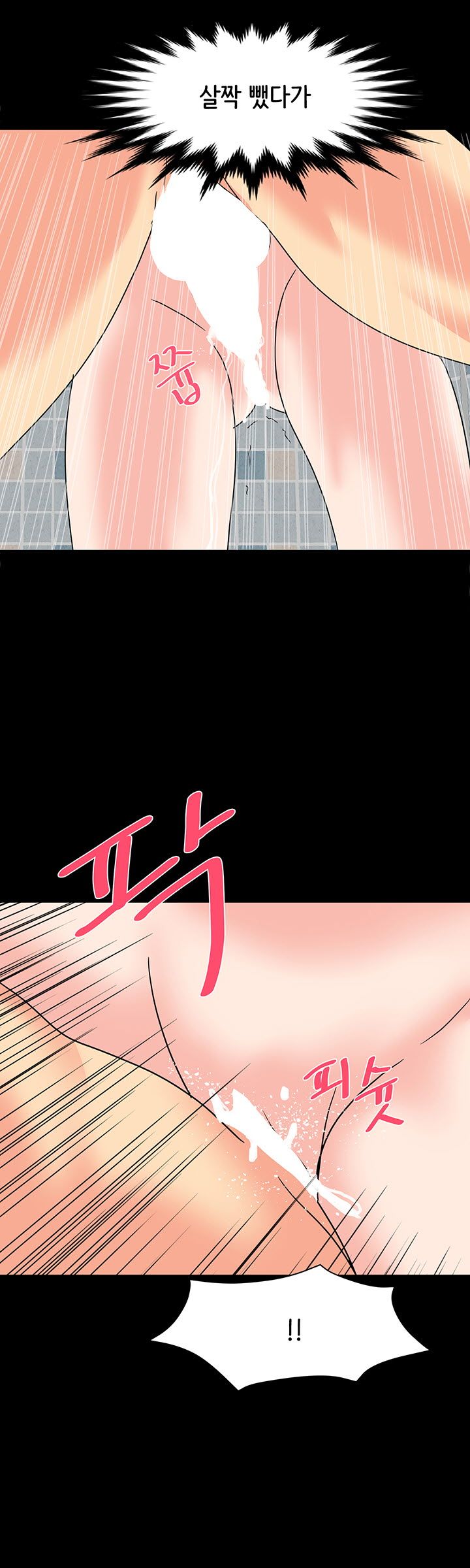 Bad Dad Raw Chapter 32 Page 19
