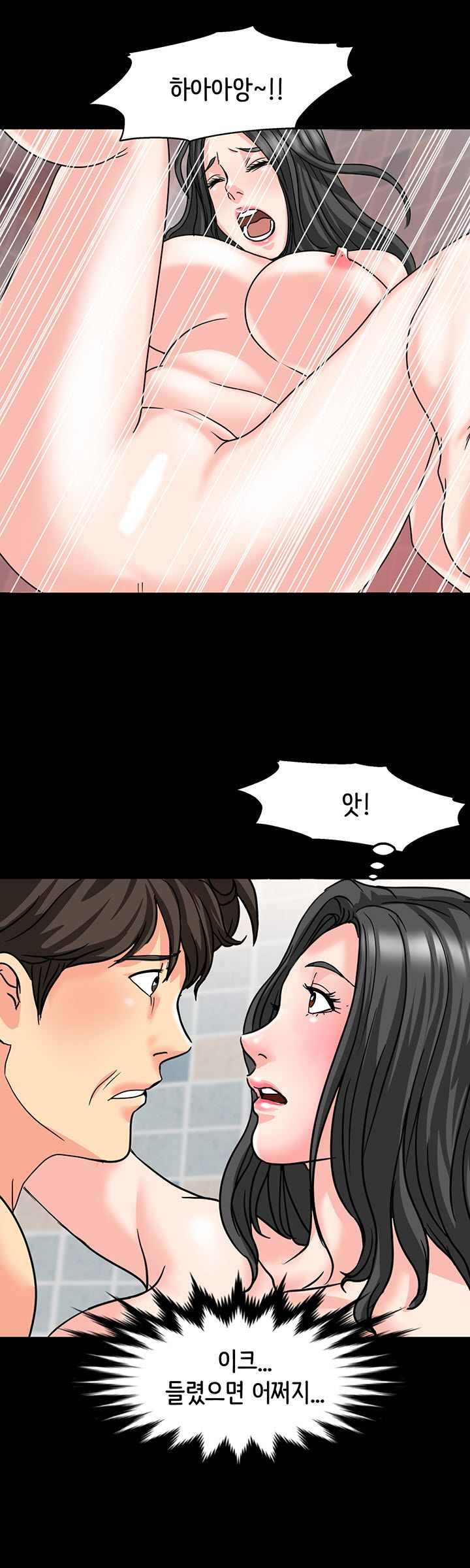 Bad Dad Raw Chapter 32 Page 2