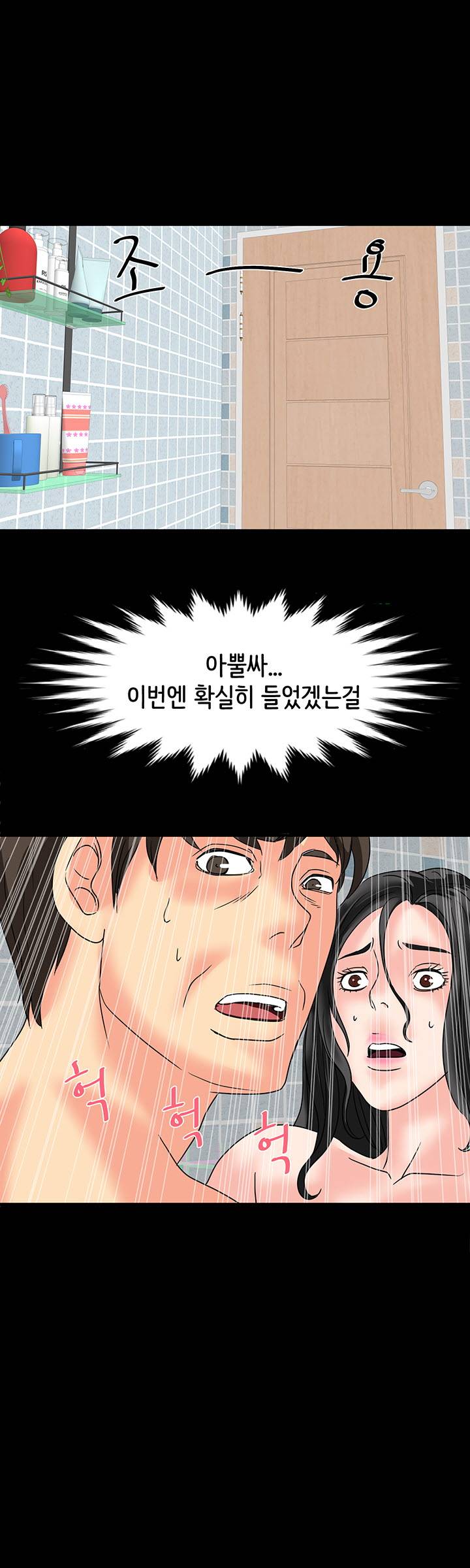 Bad Dad Raw Chapter 32 Page 23
