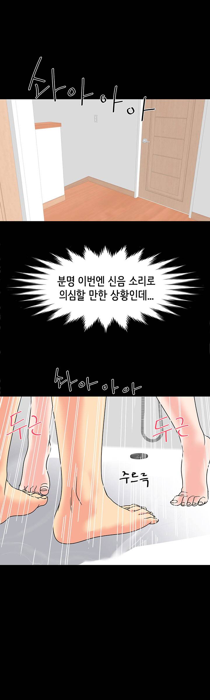 Bad Dad Raw Chapter 32 Page 24