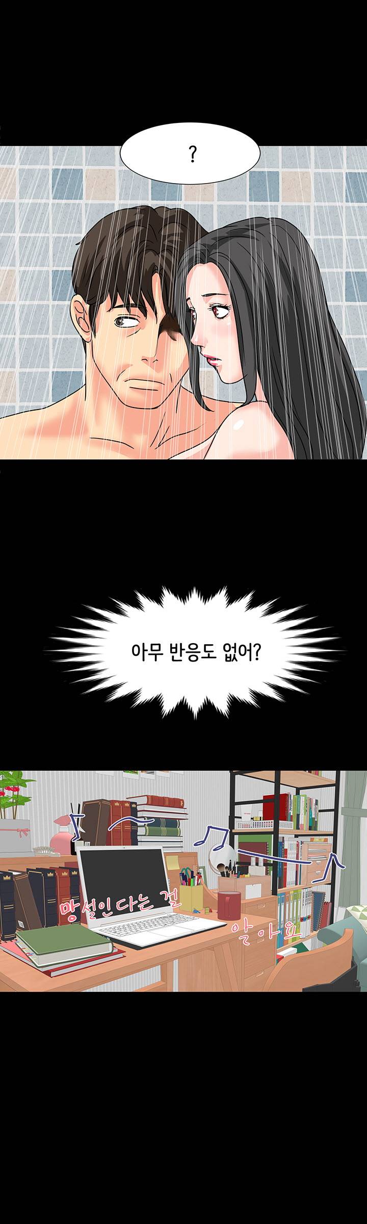 Bad Dad Raw Chapter 32 Page 25