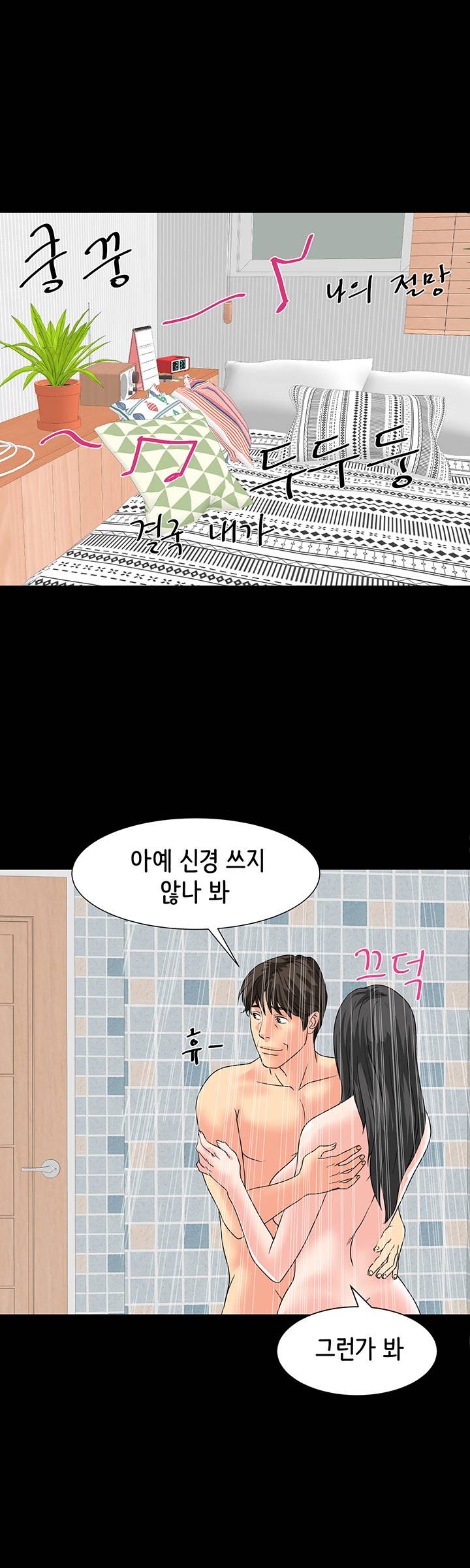 Bad Dad Raw Chapter 32 Page 26