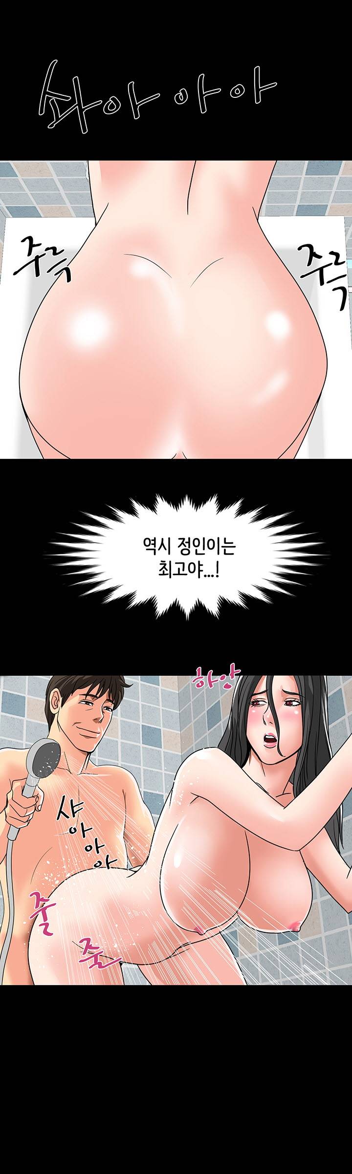 Bad Dad Raw Chapter 32 Page 28